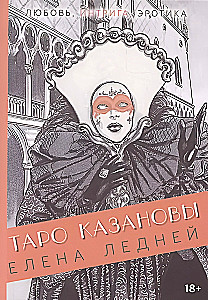 Kazanovas Tarot. Mīlestība, intriga, erotika