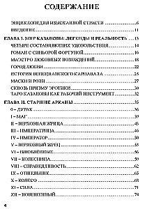 Kazanovas Tarot. Mīlestība, intriga, erotika