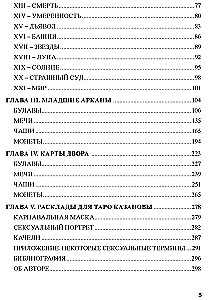 Kazanovas Tarot. Mīlestība, intriga, erotika