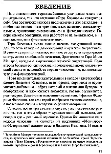 Kazanovas Tarot. Mīlestība, intriga, erotika