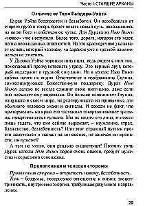 Tarot New Vision. Spoguļu pasaule