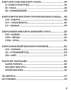 Tarot 78 durvju. Ielūgums pagātnē un nākotnē