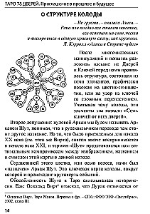 Tarot 78 durvju. Ielūgums pagātnē un nākotnē