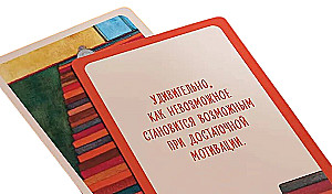 Kāpēc esmu šeit? 50 metaforisku karšu ceļojums uz jēgpilnu dzīvi