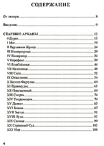 Tarot Sekas. Solis uz priekšu, vai jauns simbolisms