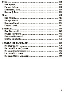 Tarot Sekas. Solis uz priekšu, vai jauns simbolisms