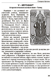 Tarot Sekas. Solis uz priekšu, vai jauns simbolisms