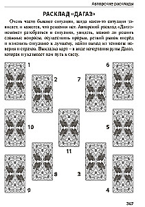 Tarot Sekas. Solis uz priekšu, vai jauns simbolisms