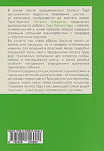 Tarot Gada Ritenis. Kaleidoskops laikiem un cikliem