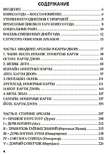 Tarot Gada Ritenis. Kaleidoskops laikiem un cikliem