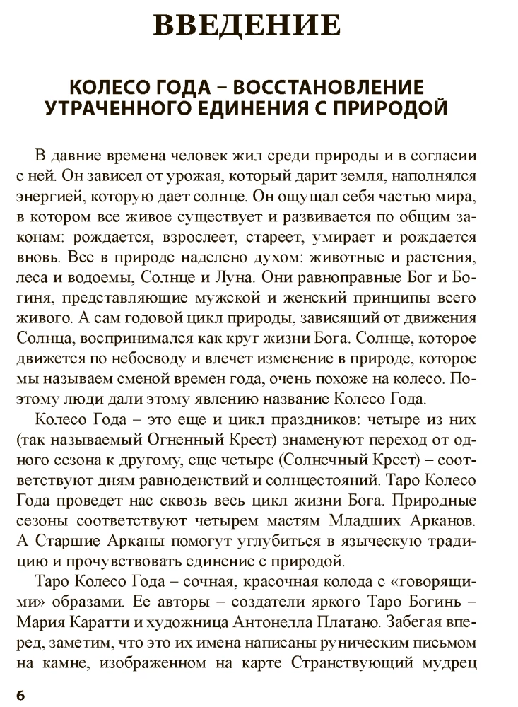 Tarot Gada Ritenis. Kaleidoskops laikiem un cikliem