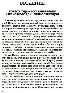 Tarot Gada Ritenis. Kaleidoskops laikiem un cikliem