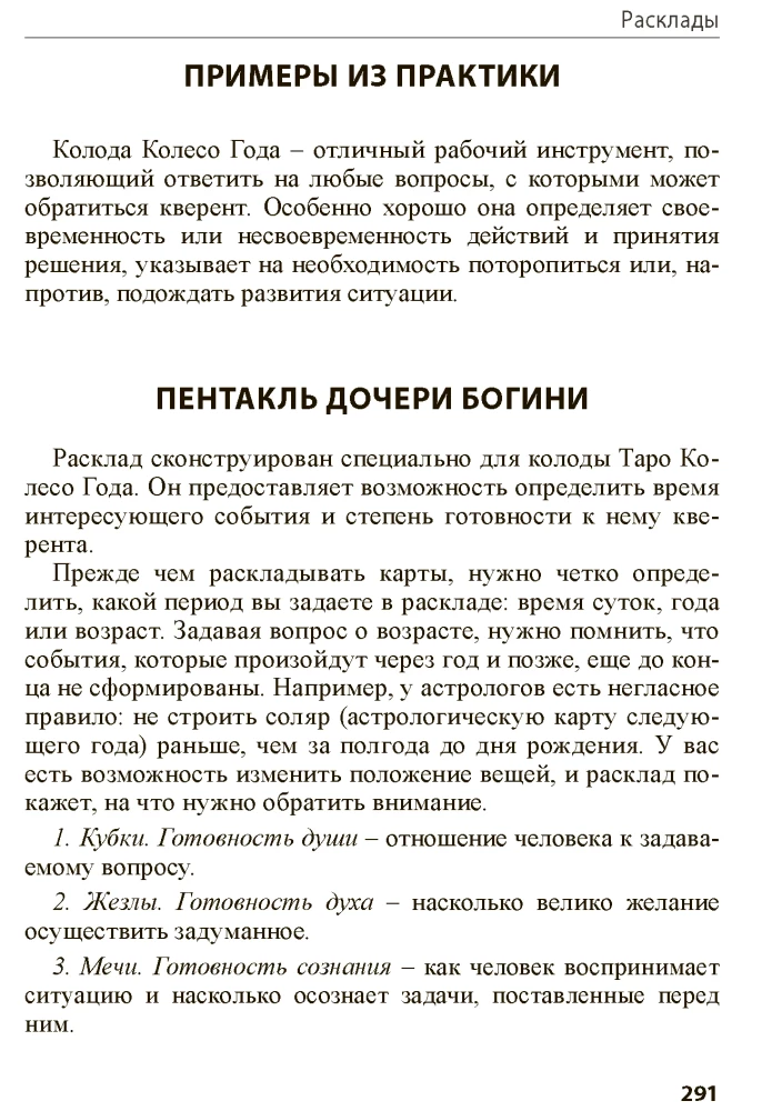 Tarot Gada Ritenis. Kaleidoskops laikiem un cikliem