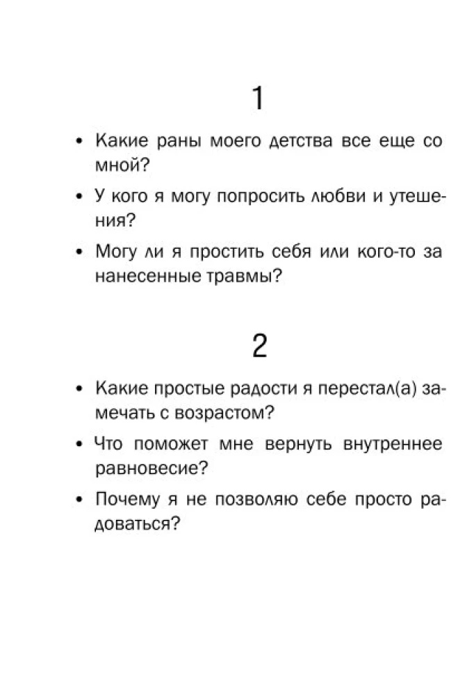 Aizmirstās rotaļlietas. Kārts iekšējam bērnam. Metaforiskās kārtis. 36 kārtis