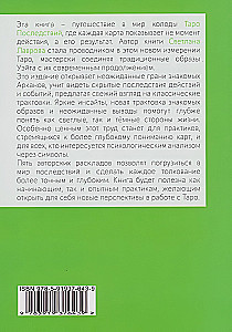 Tarot Sekas. Solis uz priekšu, vai jauns simbolisms