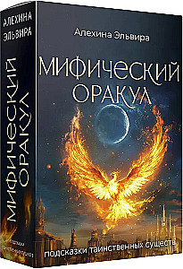 Mityczny oracle. Wskazówki tajemniczych istot