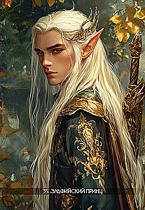 Mityczny oracle. Wskazówki tajemniczych istot