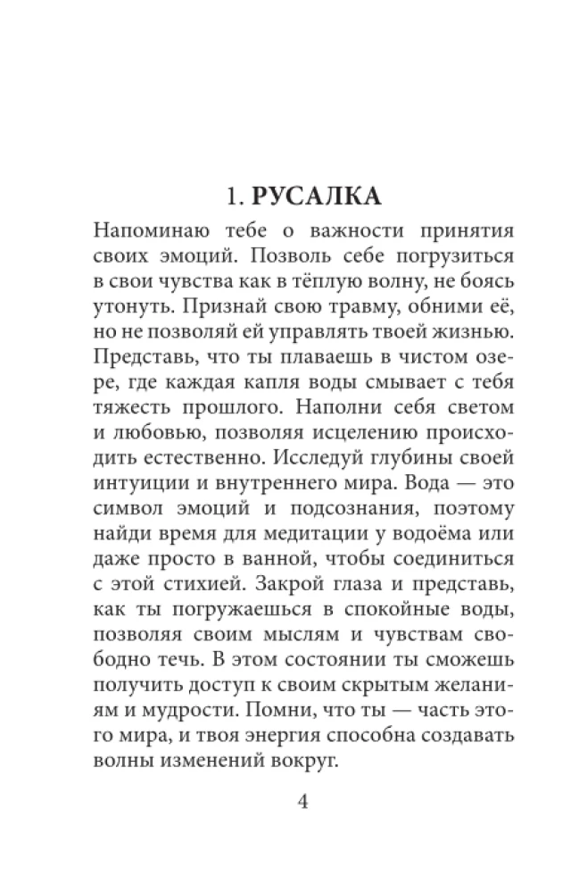 Mityczny oracle. Wskazówki tajemniczych istot