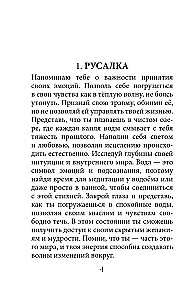 Mityczny oracle. Wskazówki tajemniczych istot