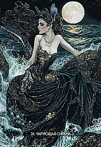 Mityczny oracle. Wskazówki tajemniczych istot