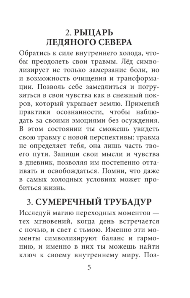 Mityczny oracle. Wskazówki tajemniczych istot