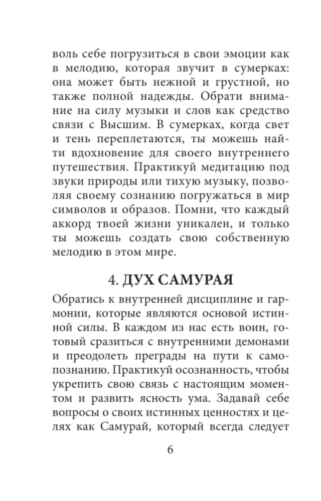 Mityczny oracle. Wskazówki tajemniczych istot