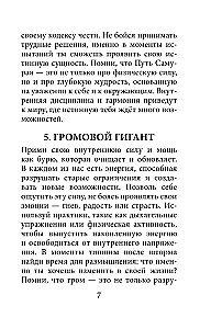 Mityczny oracle. Wskazówki tajemniczych istot