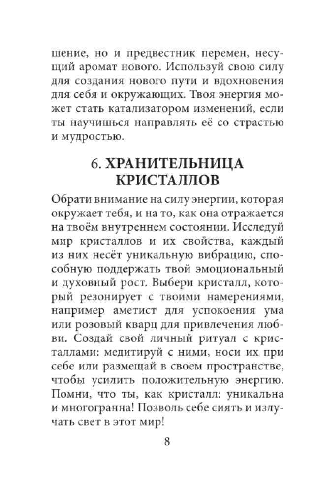 Mityczny oracle. Wskazówki tajemniczych istot