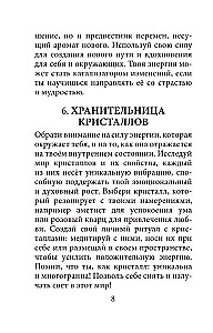 Mityczny oracle. Wskazówki tajemniczych istot