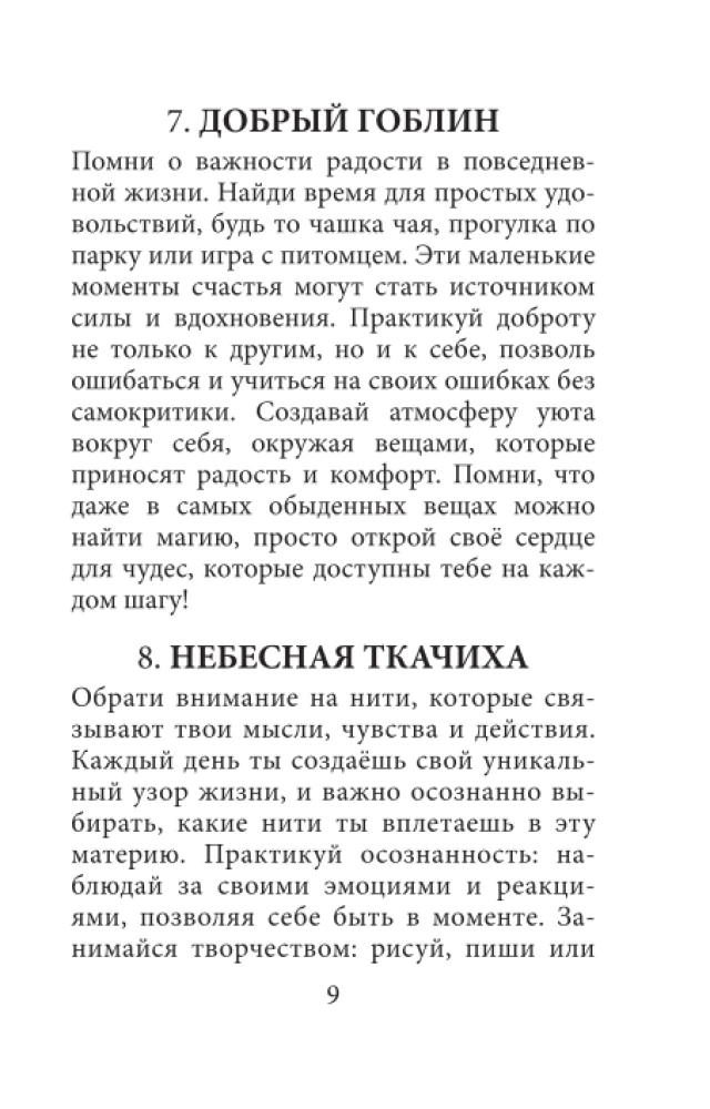 Mityczny oracle. Wskazówki tajemniczych istot