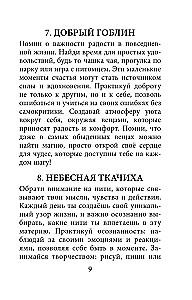 Mityczny oracle. Wskazówki tajemniczych istot