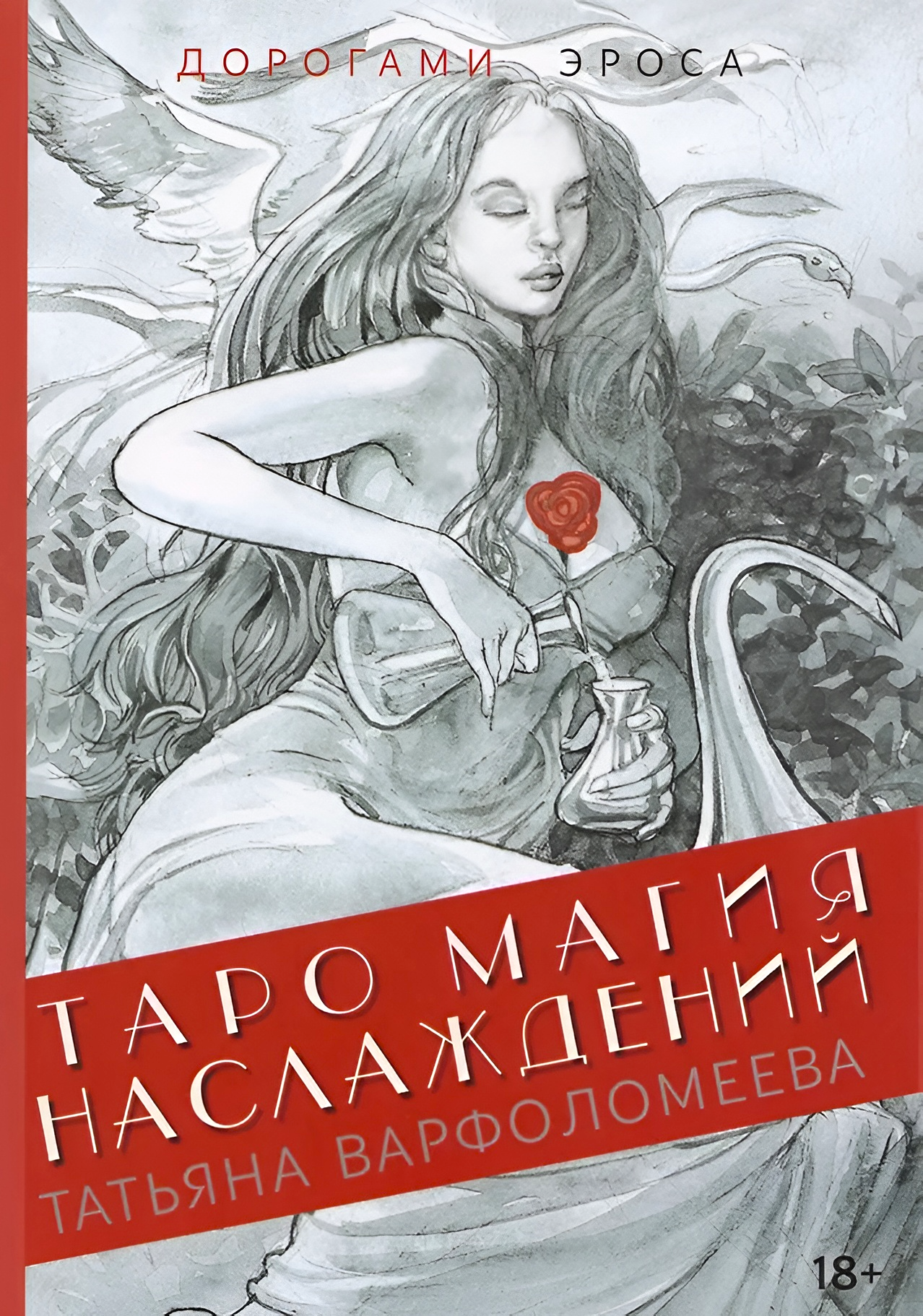 Tarot Magia przyjemności. Drogami Erosa