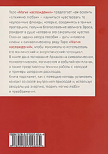 Tarot Maģija baudas. Erosa ceļi