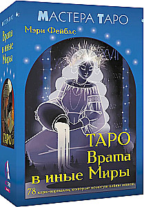 Tarot - Wrota do innych Światów. 78 kart-portali, które pomogą znaleźć odpowiedź