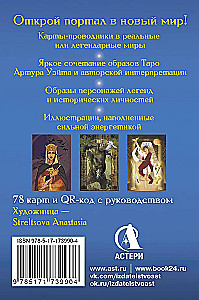 Tarot - Wrota do innych Światów. 78 kart-portali, które pomogą znaleźć odpowiedź