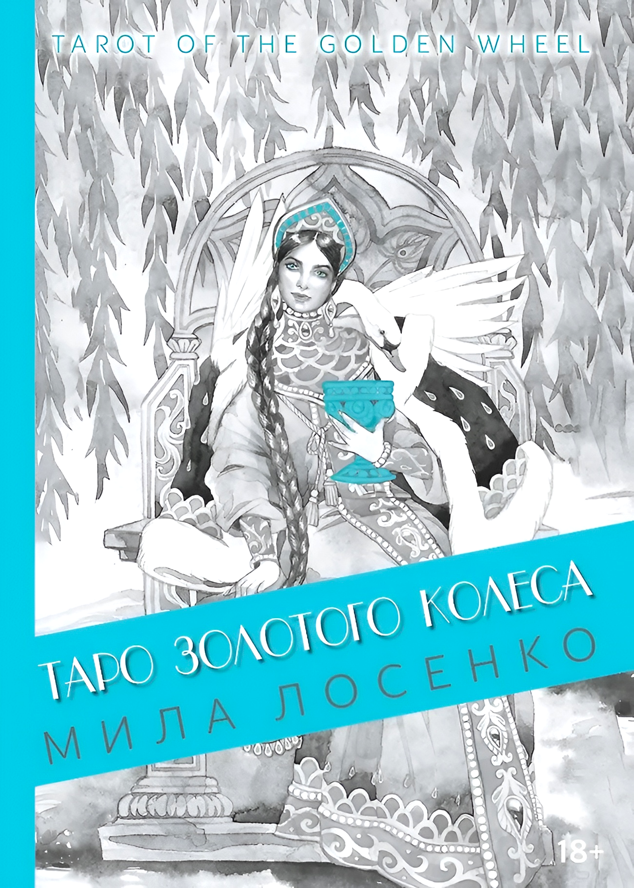 Tarot Złotego Koła