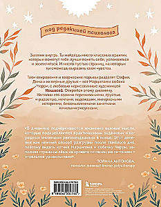 Najwyższy czas zająć się sobą. Dziennik pełen miłości, delikatności, spokoju i wsparcia