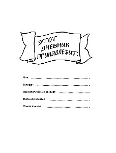 Najwyższy czas zająć się sobą. Dziennik pełen miłości, delikatności, spokoju i wsparcia