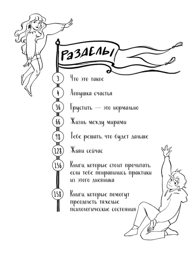 Najwyższy czas zająć się sobą. Dziennik pełen miłości, delikatności, spokoju i wsparcia