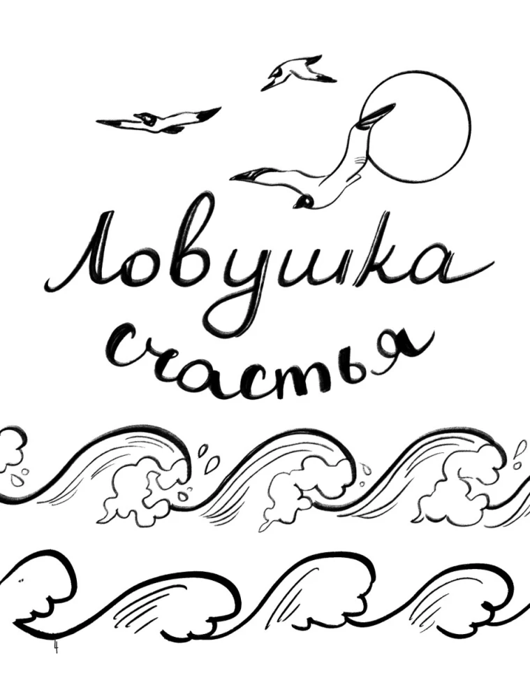 Najwyższy czas zająć się sobą. Dziennik pełen miłości, delikatności, spokoju i wsparcia