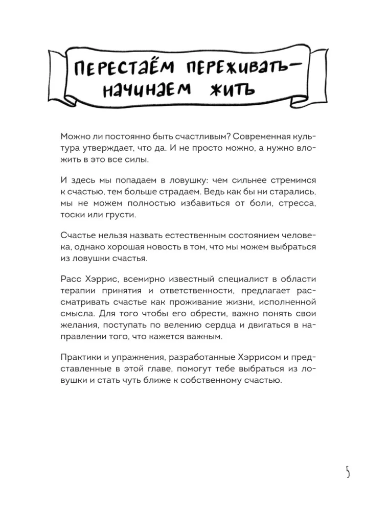Najwyższy czas zająć się sobą. Dziennik pełen miłości, delikatności, spokoju i wsparcia