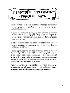 Najwyższy czas zająć się sobą. Dziennik pełen miłości, delikatności, spokoju i wsparcia