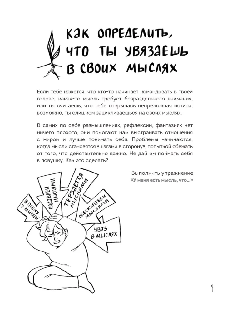 Najwyższy czas zająć się sobą. Dziennik pełen miłości, delikatności, spokoju i wsparcia