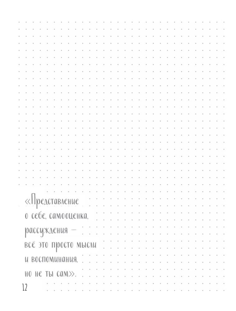 Najwyższy czas zająć się sobą. Dziennik pełen miłości, delikatności, spokoju i wsparcia