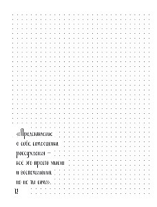 Najwyższy czas zająć się sobą. Dziennik pełen miłości, delikatności, spokoju i wsparcia