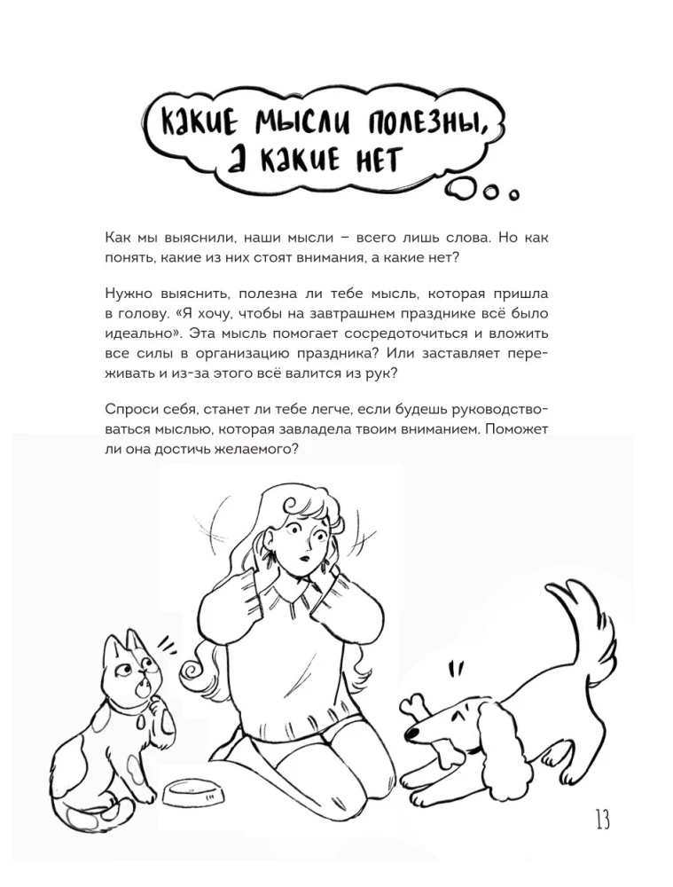 Najwyższy czas zająć się sobą. Dziennik pełen miłości, delikatności, spokoju i wsparcia