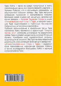 Ilustrētais Atslēgas uz Tarot