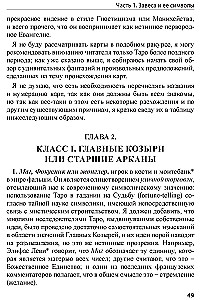 Ilustrētais Atslēgas uz Tarot