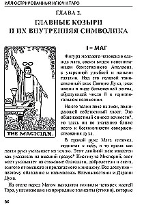 Ilustrētais Atslēgas uz Tarot