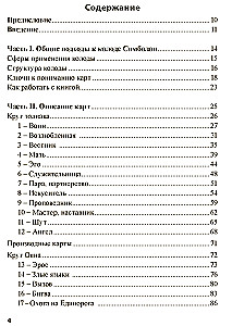 Simbolon. Soļi uz harmoniju